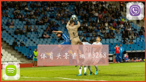 2026世界杯新西兰vs比利时反击路线