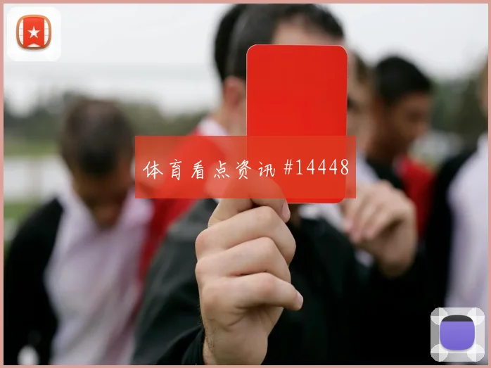多库面对新西兰防线能否制造点球机会射门数据解析